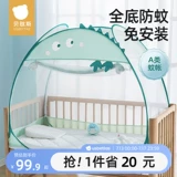 贝肽斯 Для кроватки, детская универсальная москитная сетка для кровати для новорожденных, защита при падении