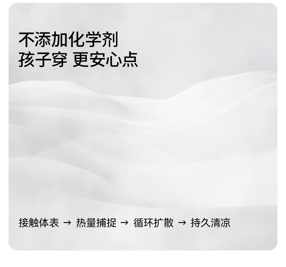 贝肽斯[绵绵冰]儿童内裤夏季冰丝透气女宝宝中大童桑蚕丝四角短裤 — 9