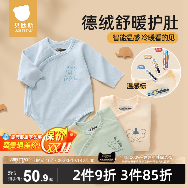 Bepeptides (duvet) baby clothes bag fart autumn and winter hit bottom long sleeve newborn baby warm one-piece dress-Taobao