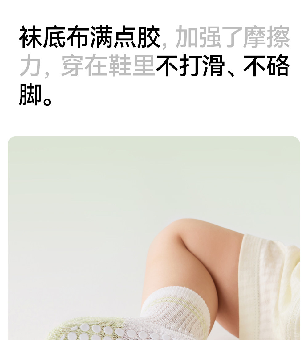 贝肽斯宝宝地板袜夏季薄款防滑袜婴儿学步袜网眼透气男女儿童袜子 — 38