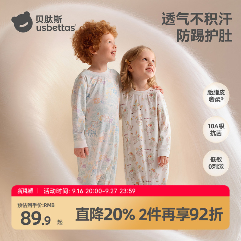 [Liu Tao Recommends] Beitas [Fetal Fat Skin] Children's Pajamas Spring and Autumn Boys' and Girls' Pajamas Baby Homewear