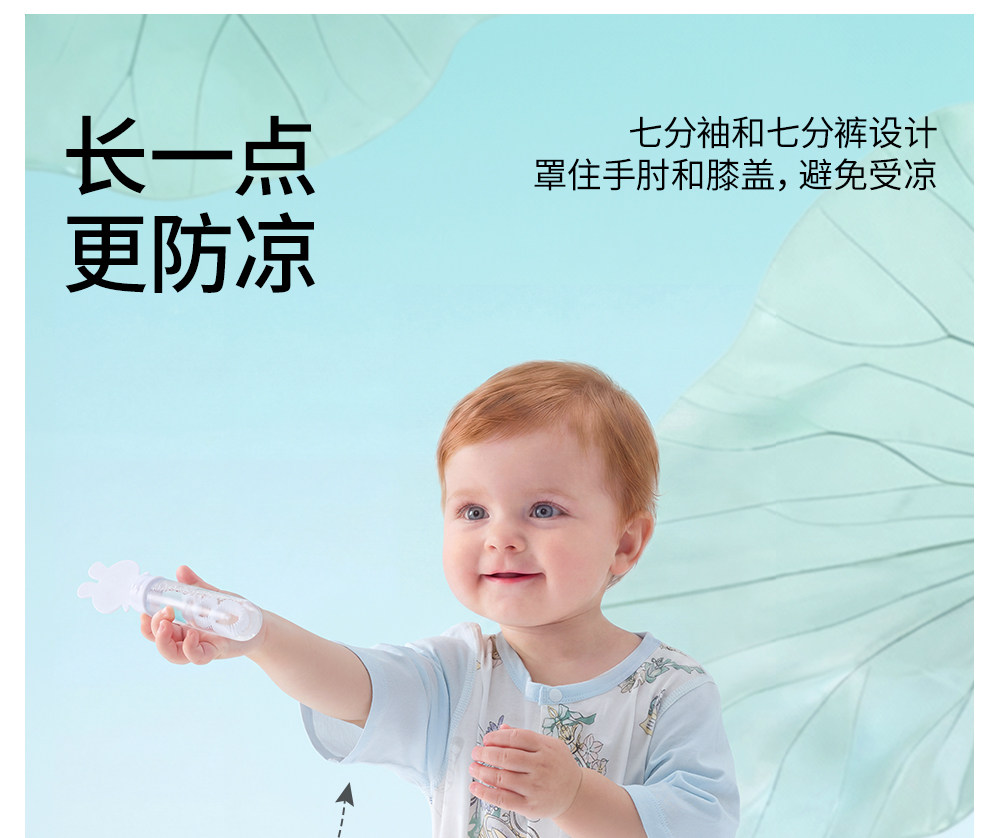 贝肽斯[小凉皮]婴儿衣服夏季薄款宝宝连体衣七分袖睡衣纯棉空调服 — 20