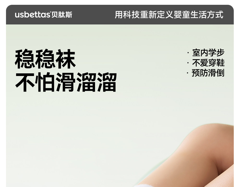 贝肽斯宝宝地板袜夏季薄款防滑袜婴儿学步袜网眼透气男女儿童袜子 — 6