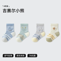 Жизель Медведь-4 пары [дышащая сетка]