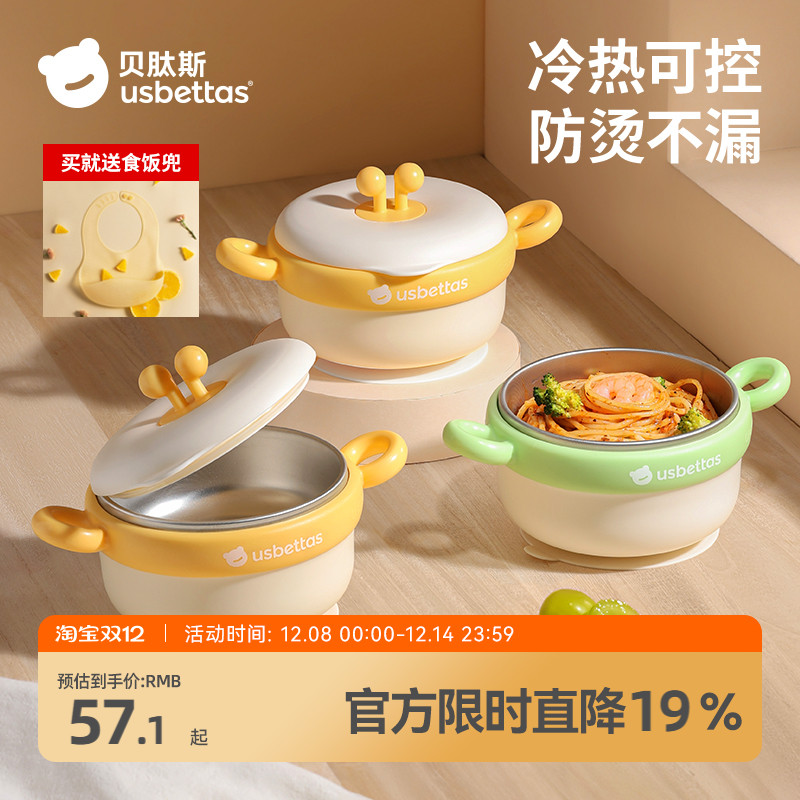 Baby food bowl, water-filled thermos bowl, children's tableware