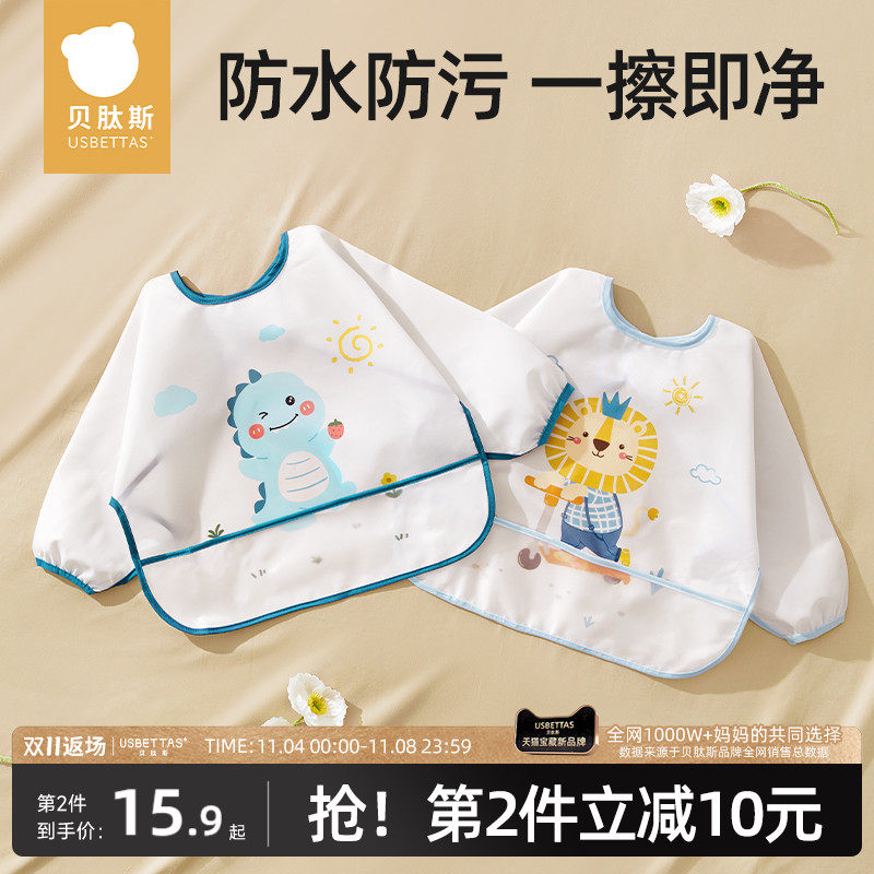 Beltide Baby Hood Clothing Eat Waterproof Anti-Dirty Baby Coveting Girl Child Kindergarten Meal Pocket Anti-Wear-Taobao