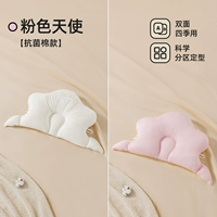 Модель розового ангела [антибактериальный хлопок+ab Два стороны+Регулировка веревки.