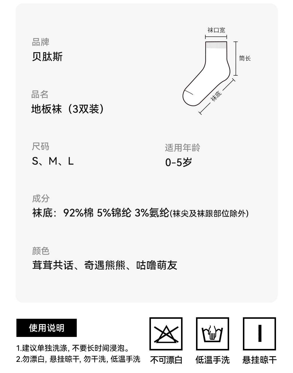 贝肽斯宝宝地板袜夏季薄款防滑袜婴儿学步袜网眼透气男女儿童袜子 — 58
