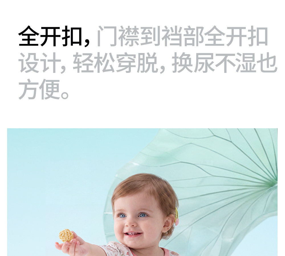 贝肽斯[小凉皮]婴儿衣服夏季薄款宝宝连体衣七分袖睡衣纯棉空调服 — 24