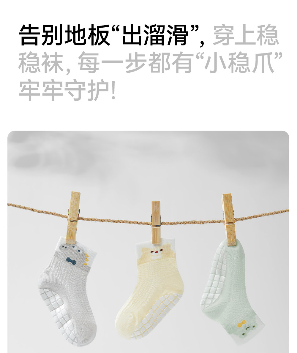 贝肽斯宝宝地板袜夏季薄款防滑袜婴儿学步袜网眼透气男女儿童袜子 — 8