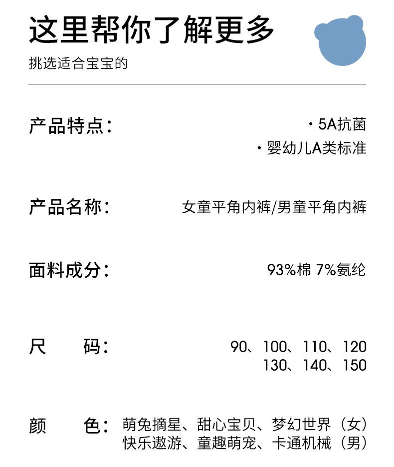 【刘涛推荐】贝肽斯女童内裤女宝宝短裤儿童四角裤纯棉女孩平角裤 — 33