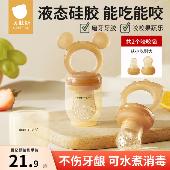 Bettus bite fruit and vegetable bag baby eating fruit food supplement baby bite play teether molar stick full silicone