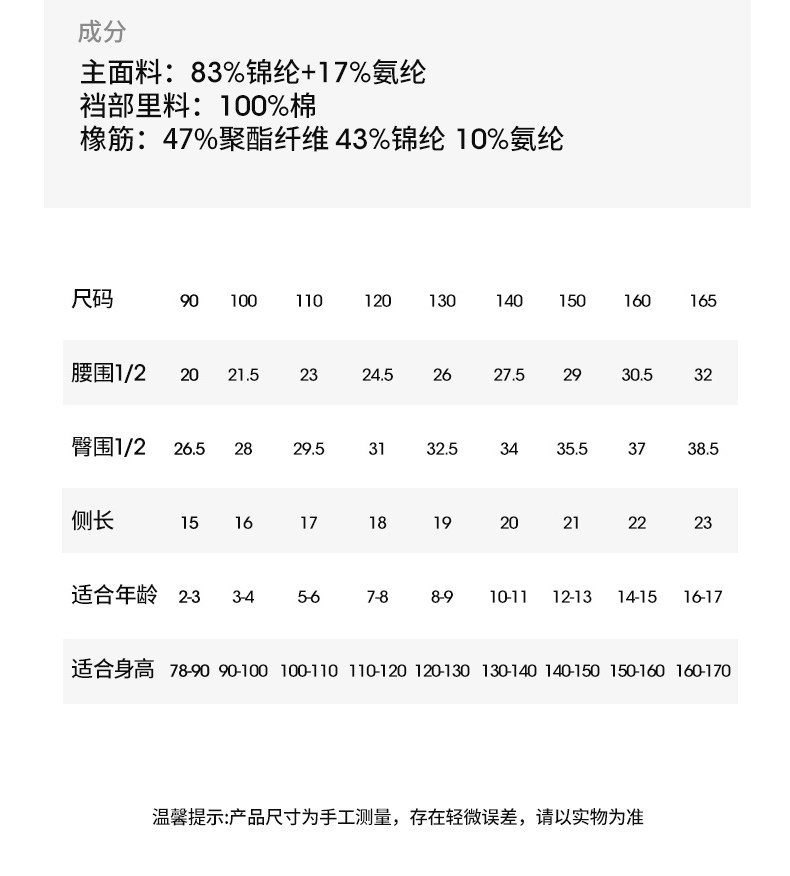 贝肽斯儿童冰丝内裤男童夏季薄款透气不夹屁屁男孩宝宝四角短裤 — 35
