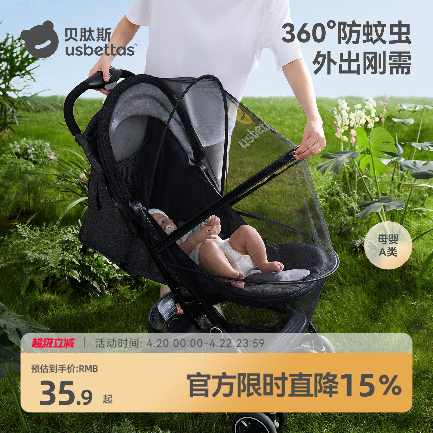 Beptis ベビーカー用蚊帳 フルカバー ユニバーサルベビーカー用蚊帳 暗号化メッシュカバー付き