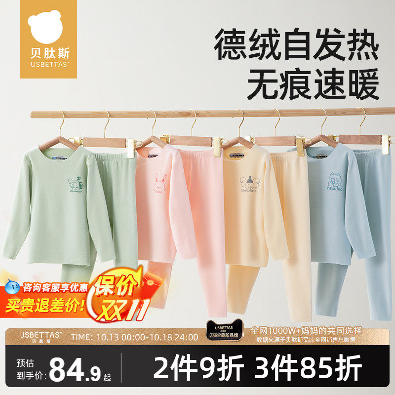 Bepeptides (destextured) children's autumn clothes autumn pants suit self-heating warm boy girl baby baby pyjamas-Taobao