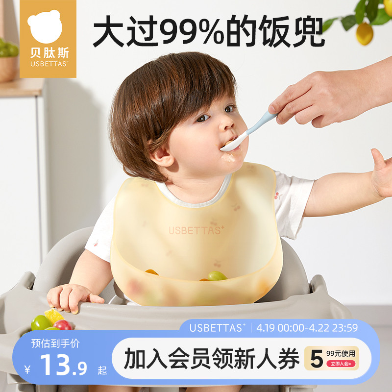 ベターゼ ベビーよだれかけ ベビーフードサプリメント ライスポケット 超ソフトシリコン 子供用よだれかけ 防水・防油 ライスカバー