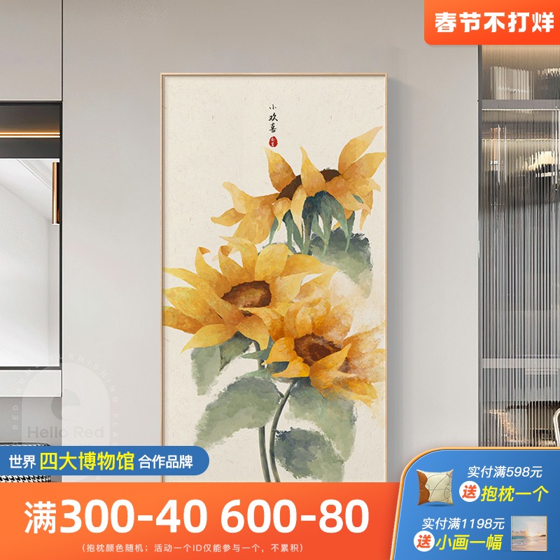 Sunflower entrance is facing the porch decorative painting Japanese log style living room painting Nordic dining room mural meaning is good