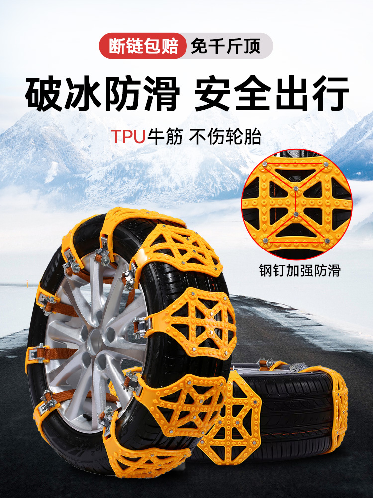 Car tyre rubber anti-slip chain suv cross-country small car wagon winter universal without injury of snow land clay land-Taobao