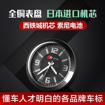  Luminous car clock Car high-end time clock Car quartz clock Car clock High-precision electronic watch