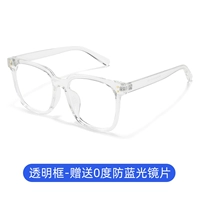 Прозрачный бокс-грит 0 градусов анти-синие световые линзы