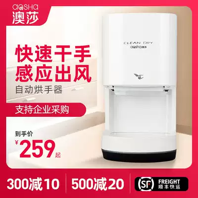 Aosa automatic induction hotel powder room hot and cold high-speed hand drying hand drying Mobile phone hand drying hand dryer