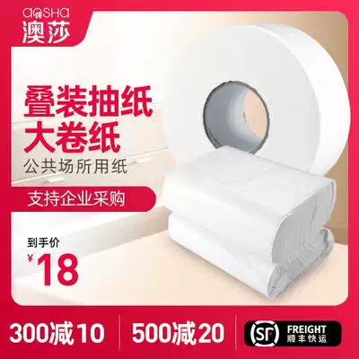Osa stacked extraction toilet paper in public places toilet paper square paper towel large roll paper