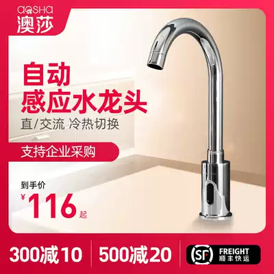 AOSA automatic intelligent induction faucet Infrared hot and cold sensor Single cold battery faucet