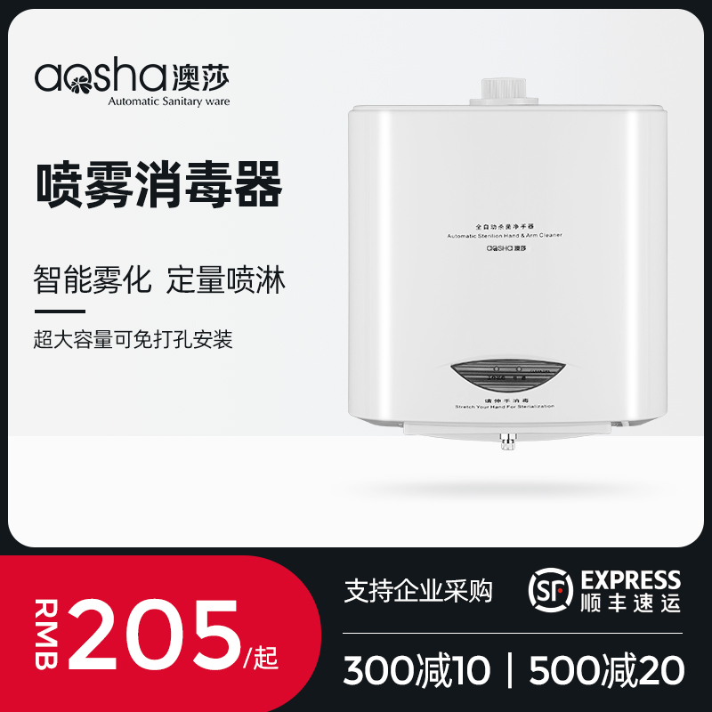 Aussie Automatic Induction Disinfection Alcohol Sprayer Smart Hand Wash Disinfection Machine Hand Disinfection Spray Machine Wall-mounted