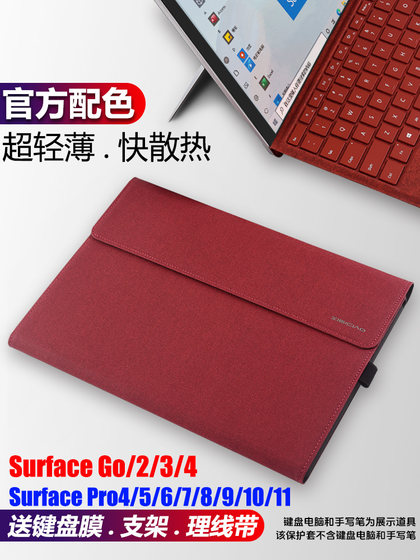 微软Surface Pro8/9/10/11th保护套Pro7/7+/6/5/4皮套Microsoft Go/2/3/4二合一平板电脑包外壳配件兼容键盘