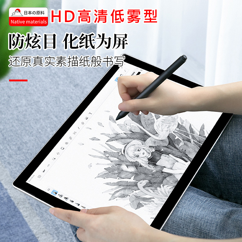 Microsoft Surface Pro8 7 6 5 4 screen-like paper film damping matte Go 2 3 handwriting book2 writing Laptop2 3 4 protective film