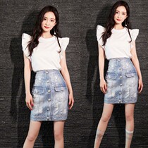 2020 Xia New Star Yang Mi same ruffled T-shirt slim figure slim hip denim skirt fashion set