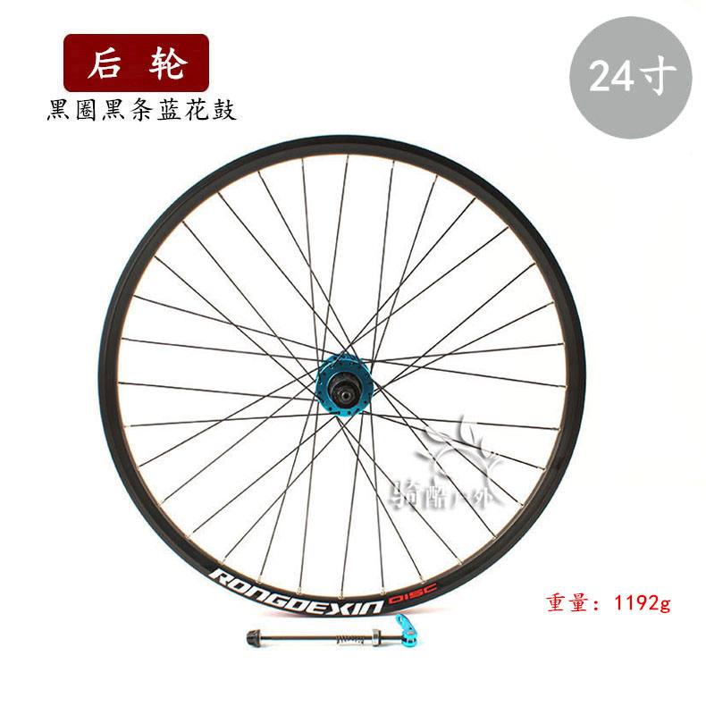 Roues de vélo Mountain Bike RONGDEXIN - Ref 2367337 Image 21