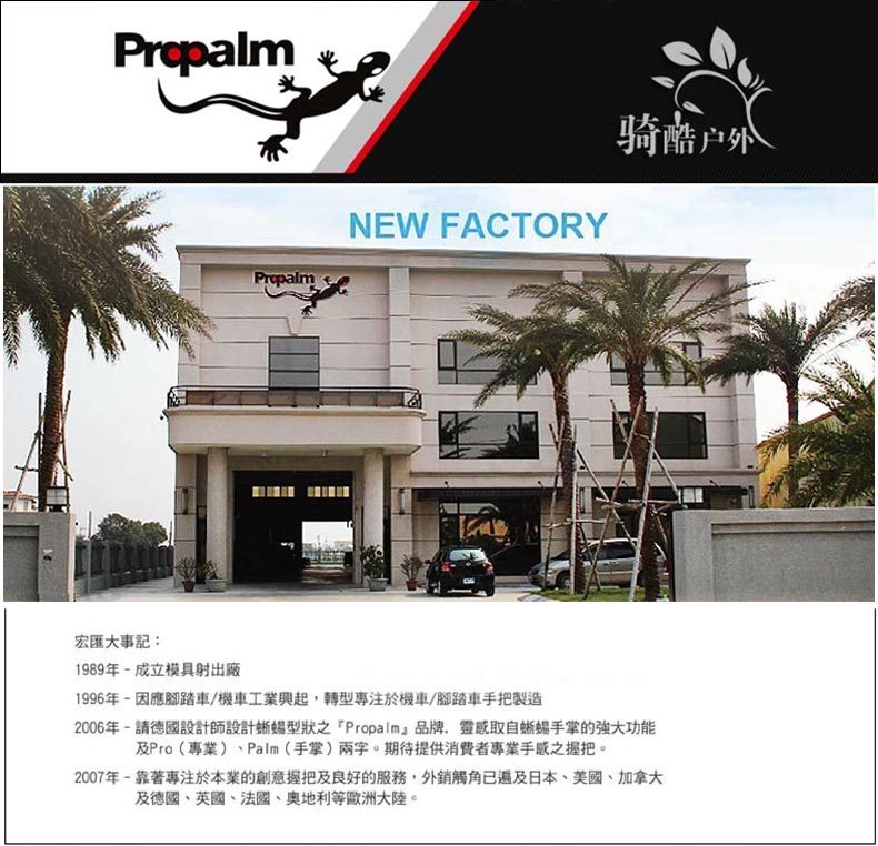 Poignées de vélo PROPALM - Ref 2349425 Image 22