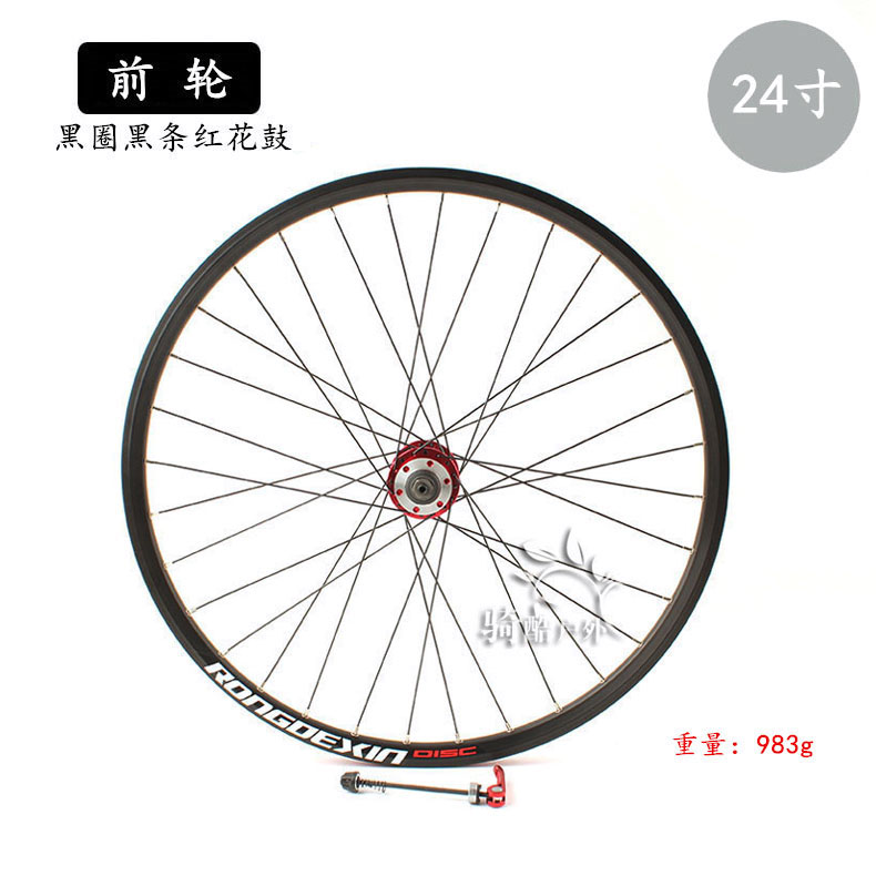 Roues de vélo Mountain Bike RONGDEXIN - Ref 2367337 Image 16