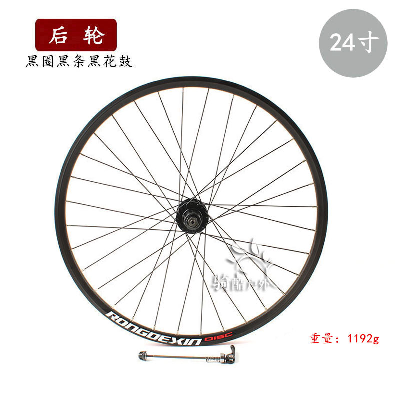 Roues de vélo Mountain Bike RONGDEXIN - Ref 2367337 Image 19