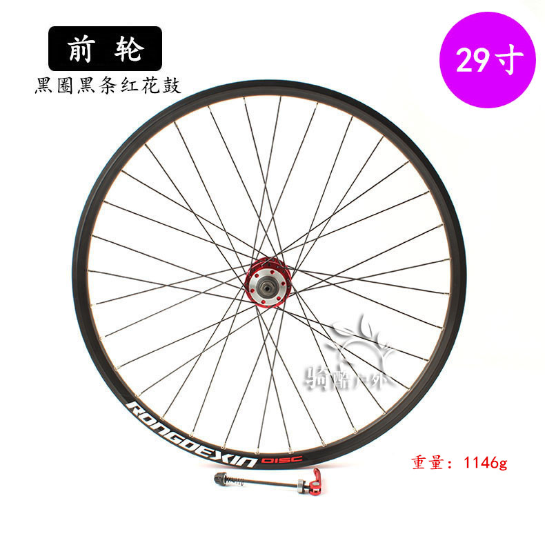 Roues de vélo Mountain Bike RONGDEXIN - Ref 2374146 Image 16