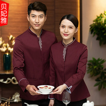 Hotel overalls womens autumn and winter clothes long sleeve dining Teahouse clothing hot pot restaurant waiter work clothes men