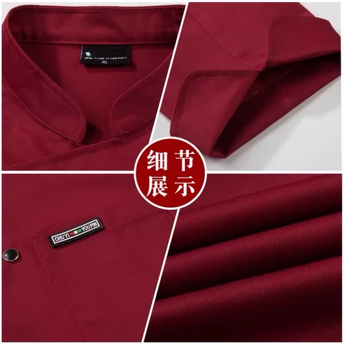 Костюм шеф -повара девять -летний магазин 16 цветов, кухня для одежды, рабочая одежда, короткая летняя работа, запеченная тесто, кухня с тортом обратно