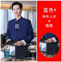 Синий топ мужчины + фартук