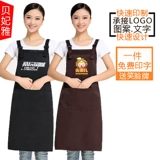 Фартук для работы, в корейском стиле, делается под заказ, с печатью вашего логотипа