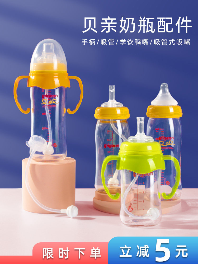 Suitable for Shell Pro bottle accessories Pacifier Duckbill Gravity ball straw Learning drinking cup Wide mouth diameter conversion universal handle