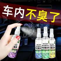 Car perfume hand spray high-grade car deodorant durable light fragrance freshener for men and women special interior supplies