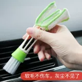 Автомобильный воздух -кондиционирование выходы чистая щетка, кисть, мягкая кисть для волос с двойной головкой для очистки принадлежности, пыль