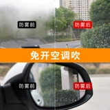 Стеклянный аэрозоль без запотевания стекол, ветрозащитный спрей для автомобиля