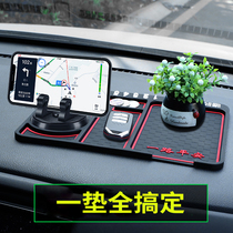 Car mobile phone holder car anti-skid mat car navigation support frame instrument panel multifunctional parking pad