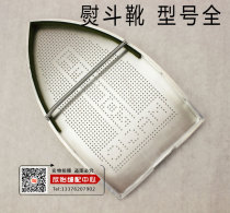 Bottle ironing boots Aurora cover anti-Coke soleplate steam iron hot boots hot shoes size 85 boots laser sleeve