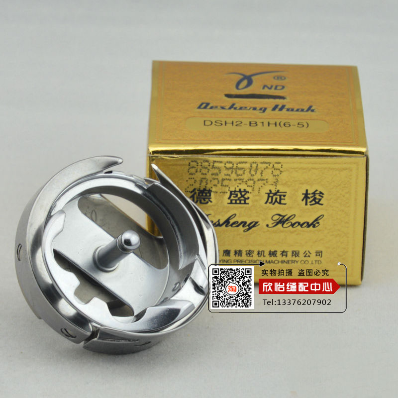 DSHS SHARS 6-5 6-7 Synchronous DY TCK DSH2-B1H(6-5) A1(6-7)