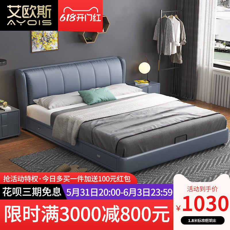 Eios Nordic genuine leather bed 1 5 soft bed modern double bed minimalist wedding bed 1 8 m light lavish master bedroom furniture