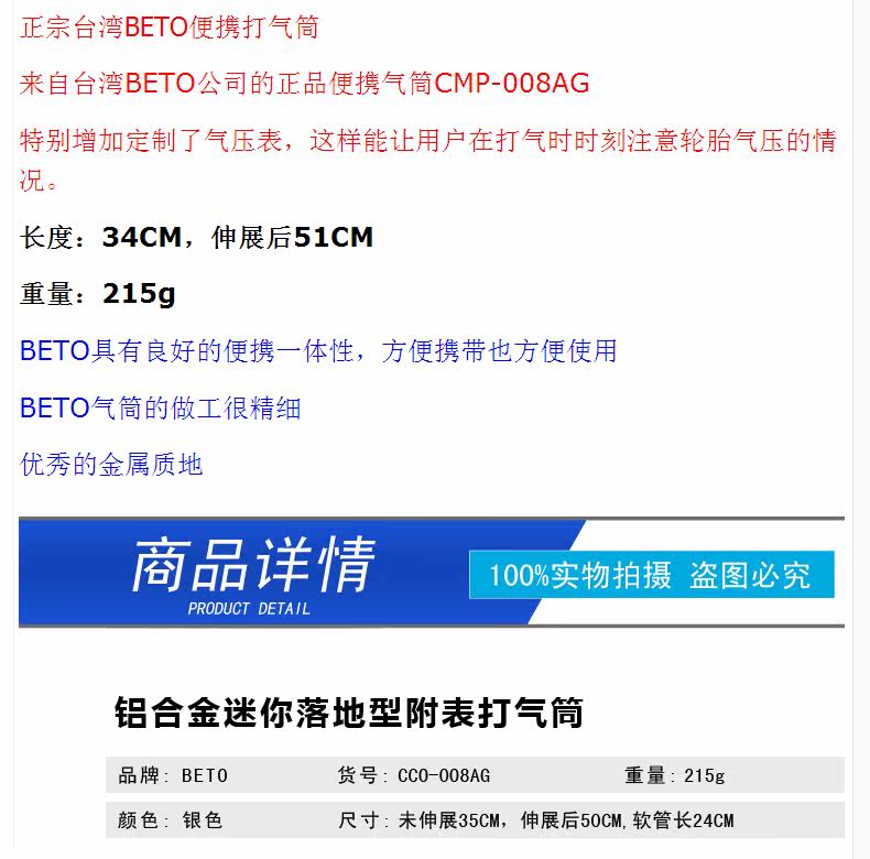 Pompe à vélo BETO - Ref 2390270 Image 19