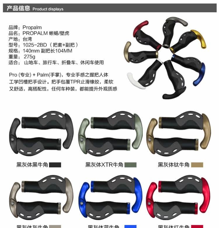 Poignées de vélo PROPALM - Ref 2349968 Image 19